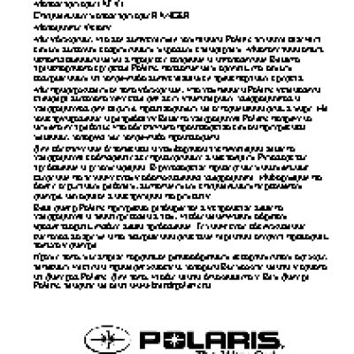 POLARIS SPORTSMAN 800 EFI (2012)