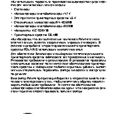 POLARIS SPORTSMAN ETX (2015)