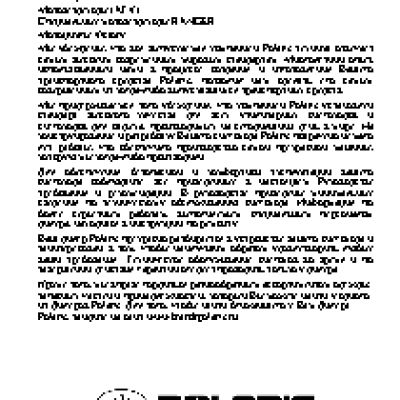 POLARIS SPORTSMAN TOURING 500 H. O. (2012)