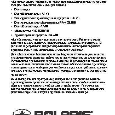 POLARIS SPORTSMAN TOURING 570 EFI