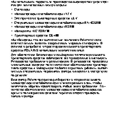 POLARIS SPORTSMAN Touring 570 EPS (2015)