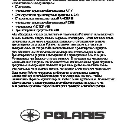 POLARIS SPORTSMAN TOURING 850 SP (2015)