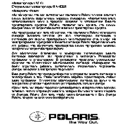 POLARIS SPORTSMAN X2 550 (2012)