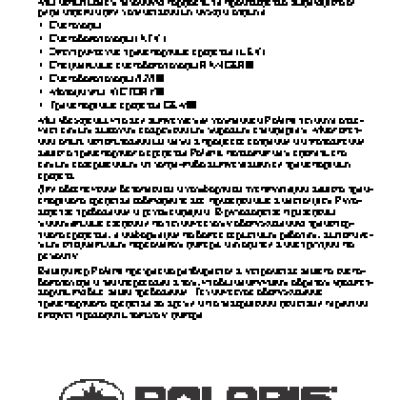 POLARIS SPORTSMAN X2 550 (2014)