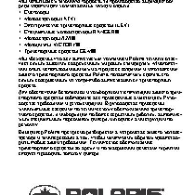 POLARIS Sportsman X2 550 EPS (2014)