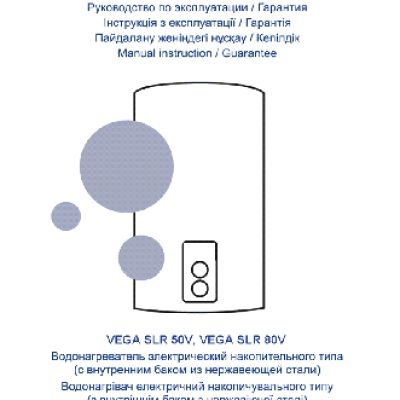 POLARIS VEGA SLR 80V