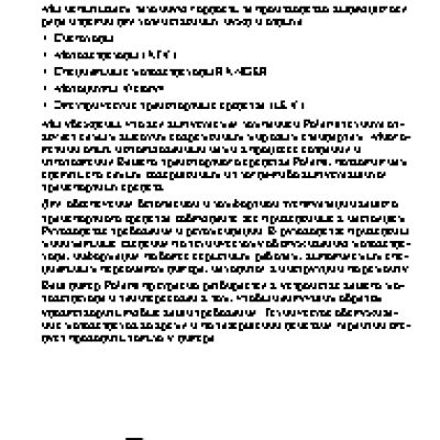 POLARIS Widetrak LX (2013)