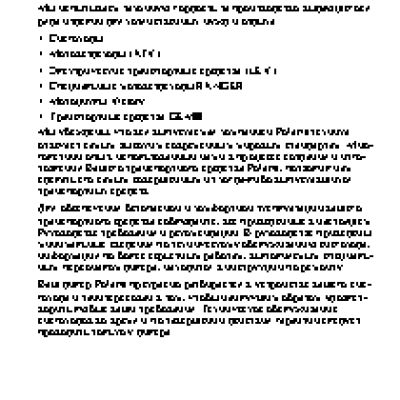 POLARIS Widetrak LX (2014)