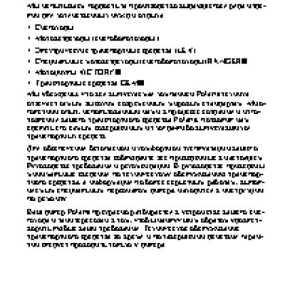 POLARIS Widetrak LX (2016)