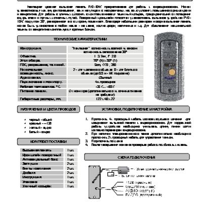 POLYVISION PVD-104C PAL