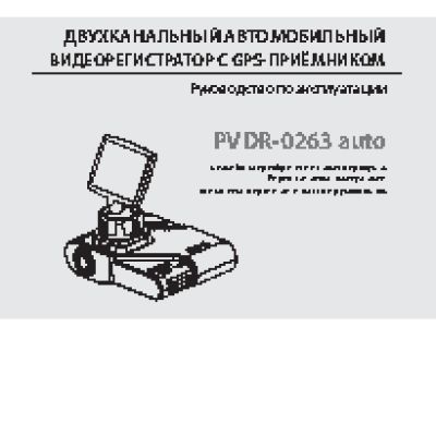 POLYVISION PVDR-0263
