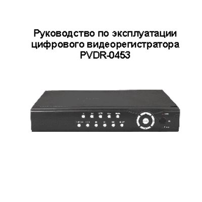 POLYVISION PVDR-0453