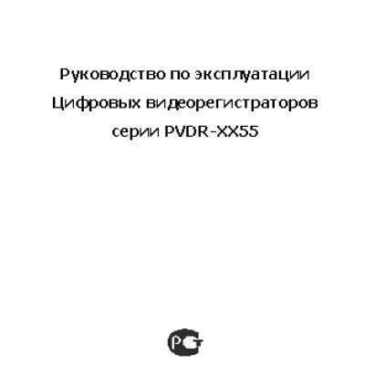 POLYVISION PVDR-1655