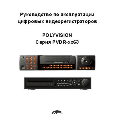 POLYVISION PVDR-0463 H.264