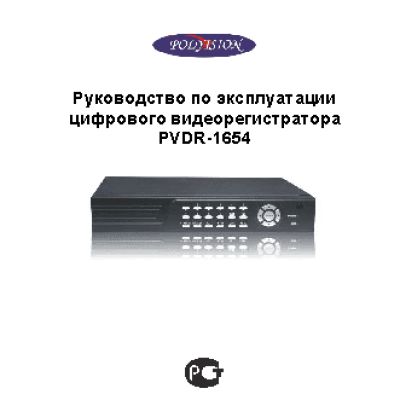 POLYVISION PVDR-1654 N