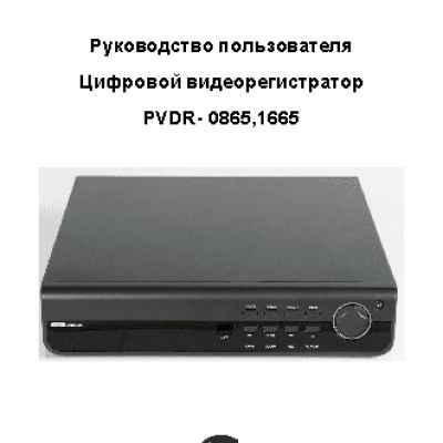 POLYVISION PVDR-1665