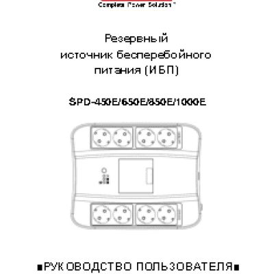 POWERCOM SPD-650E / SPD-850E / SPD-1000E