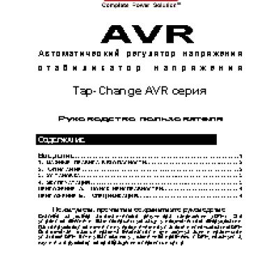 POWERCOM Tap-Change TCA-1200