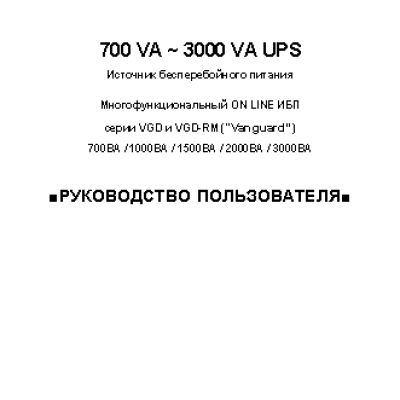 POWERCOM VGD-2000