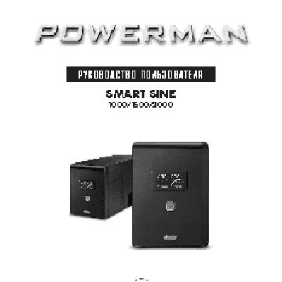 POWERMAN Smart Sine 2000VA