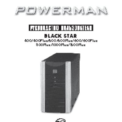 POWERMAN Star 600VA Plus