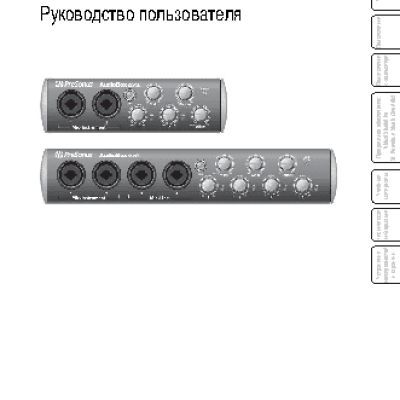 PRESONUS AUDIOBOX 22VSL
