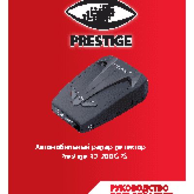 PRESTIGE RD-200