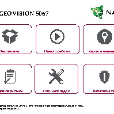 PRESTIGIO GeoVision 5067