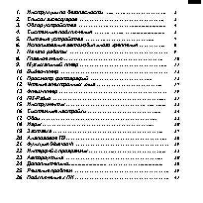 PRESTIGIO GeoVision 5300 BTVMTV
