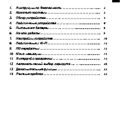 PRESTIGIO GeoVision 5500 AND