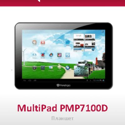PRESTIGIO MultiPad 10.1 ULTIMATE PMP7100D