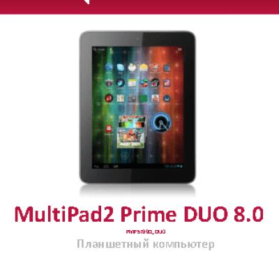 PRESTIGIO MultiPad 2 Prime Duo 8.0 PMP5780D