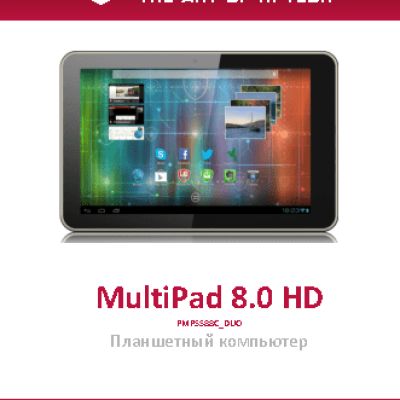 PRESTIGIO MultiPad 8.0 HD PMP5588C