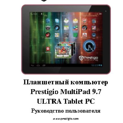 PRESTIGIO MultiPad 9.7 Ultra PMP5197D
