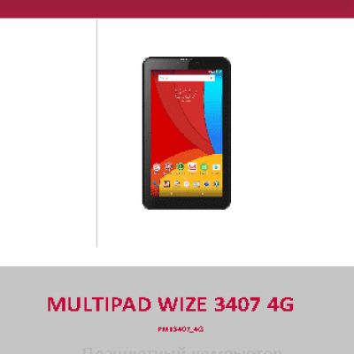 PRESTIGIO MultiPad PMT3407 4G