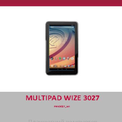 PRESTIGIO MultiPad Wize 3027