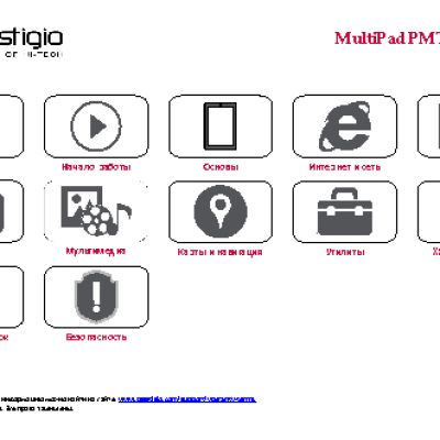 PRESTIGIO Multipad Wize 3111