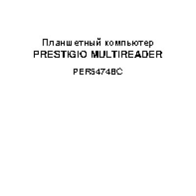 PRESTIGIO MultiReader 5474