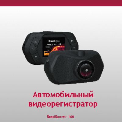 PRESTIGIO RoadRunner 140