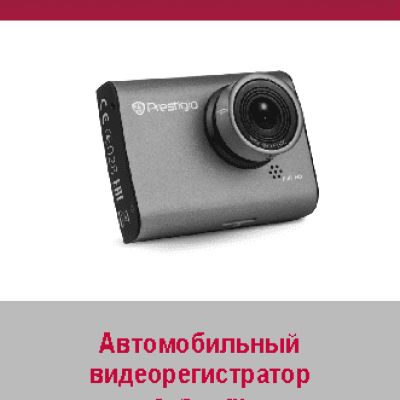 PRESTIGIO RoadRunner 522