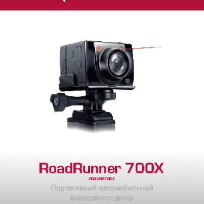 PRESTIGIO RoadRunner 700X PCDVRR700X