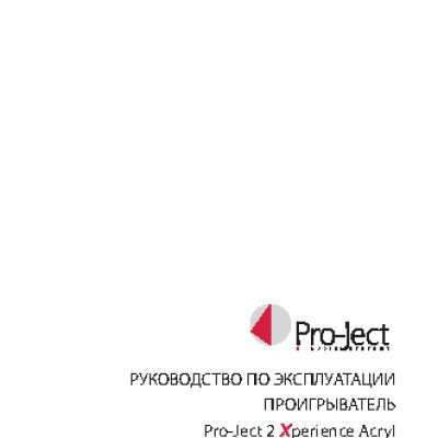 PRO-JECT 2-Xperience Acryl