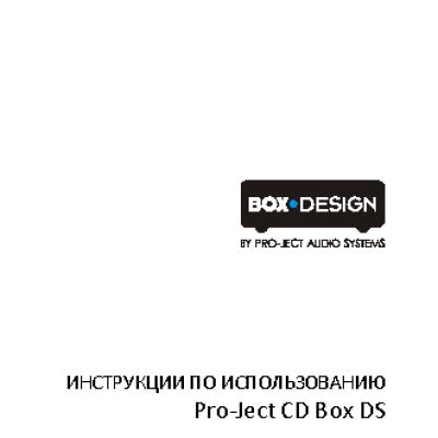 PRO-JECT CD Box DS