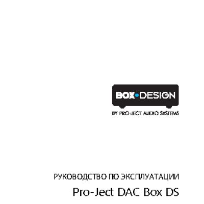 PRO-JECT DAC Box DS