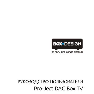 PRO-JECT DAC Box TV