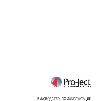 PRO-JECT Debut Carbon DC