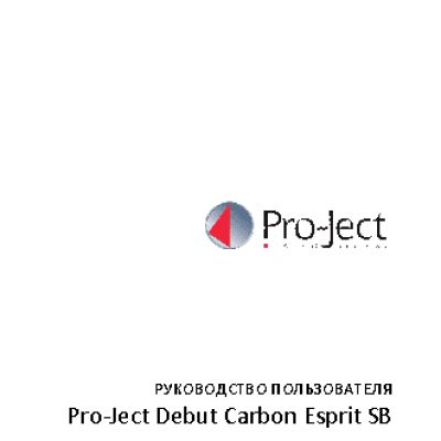 PRO-JECT Debut Carbon SB DC Esprit