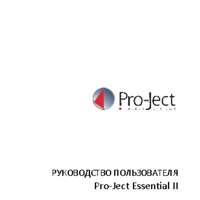 PRO-JECT Essential II DC