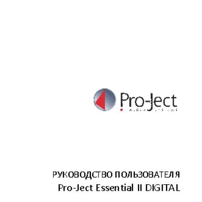 PRO-JECT Essential II Digital
