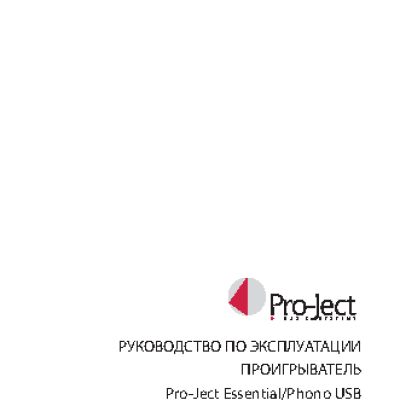 PRO-JECT Essential II Phono USB DC